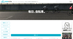 Desktop Screenshot of jitensya.info